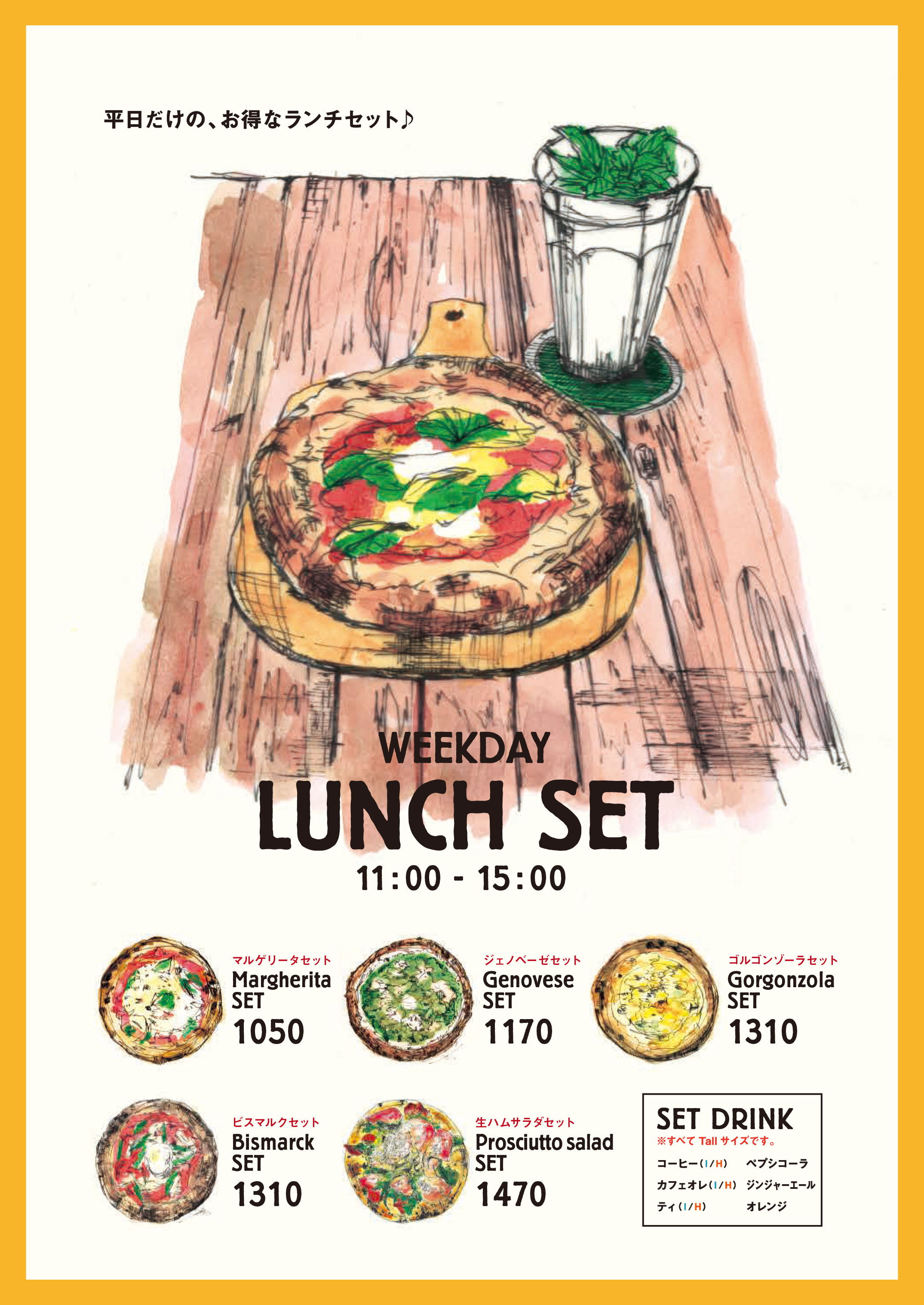 まちライブラリーカフェメニュー