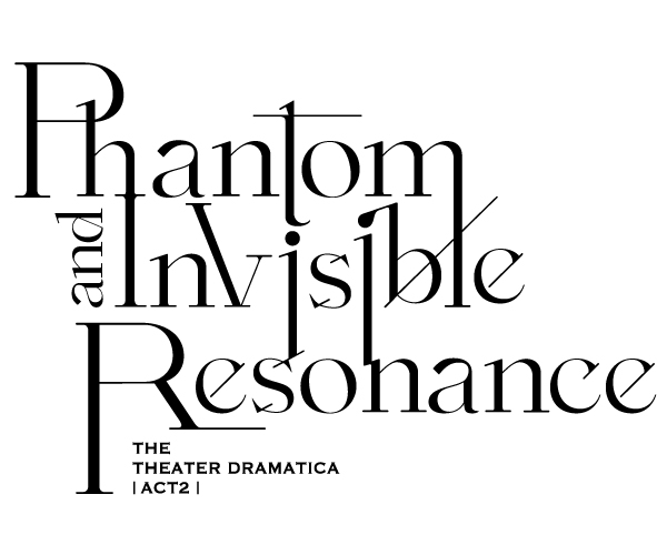 劇団『ドラマティカ』ACT2／Phantom and Invisible Resonance画像