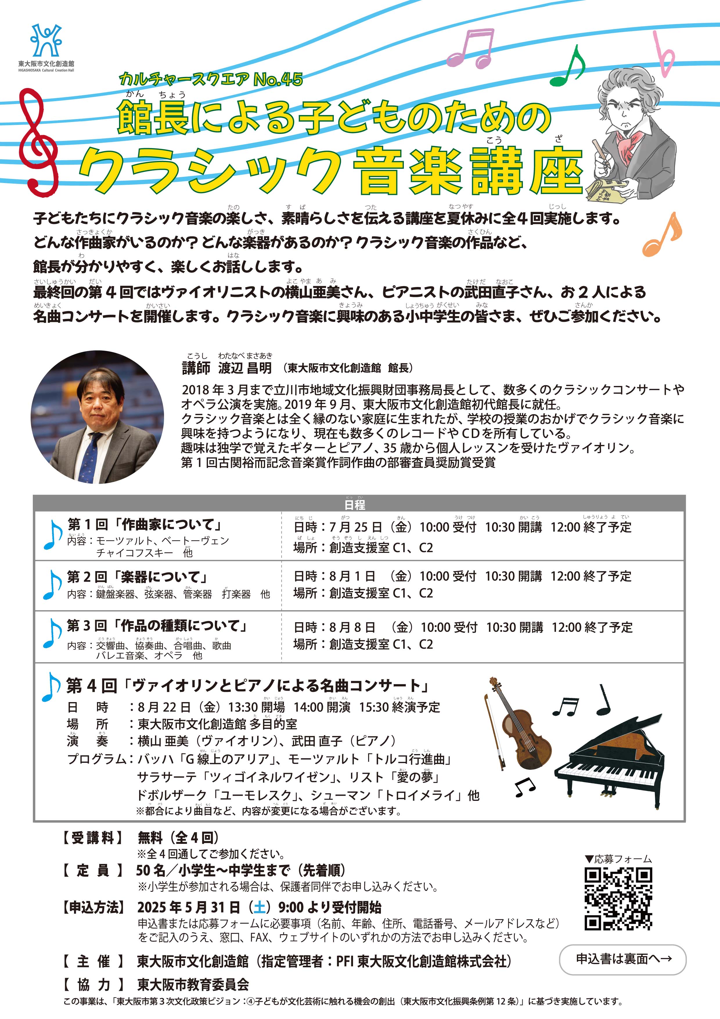 カルチャースクエアチラシ表面画像