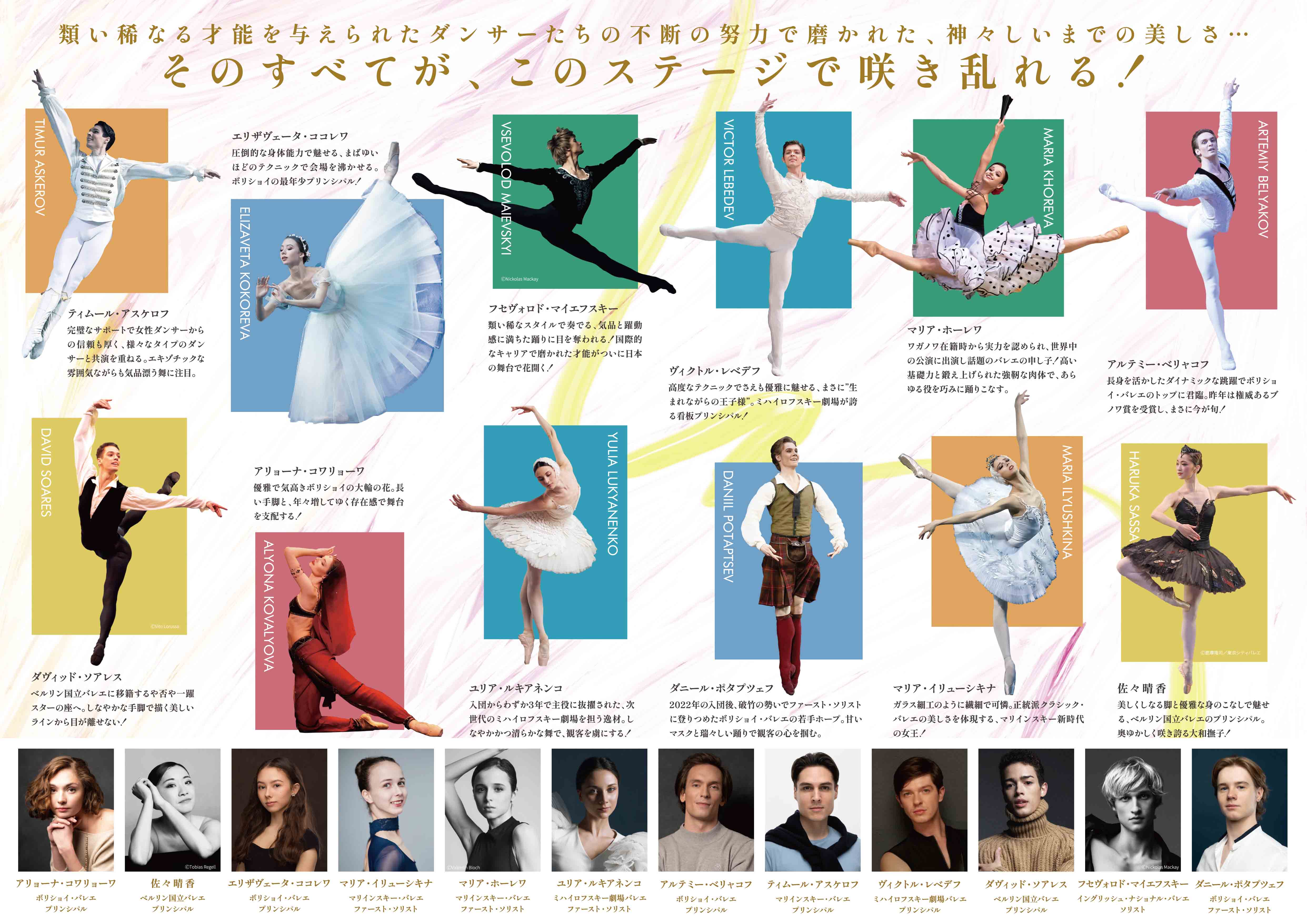 バレエの美神