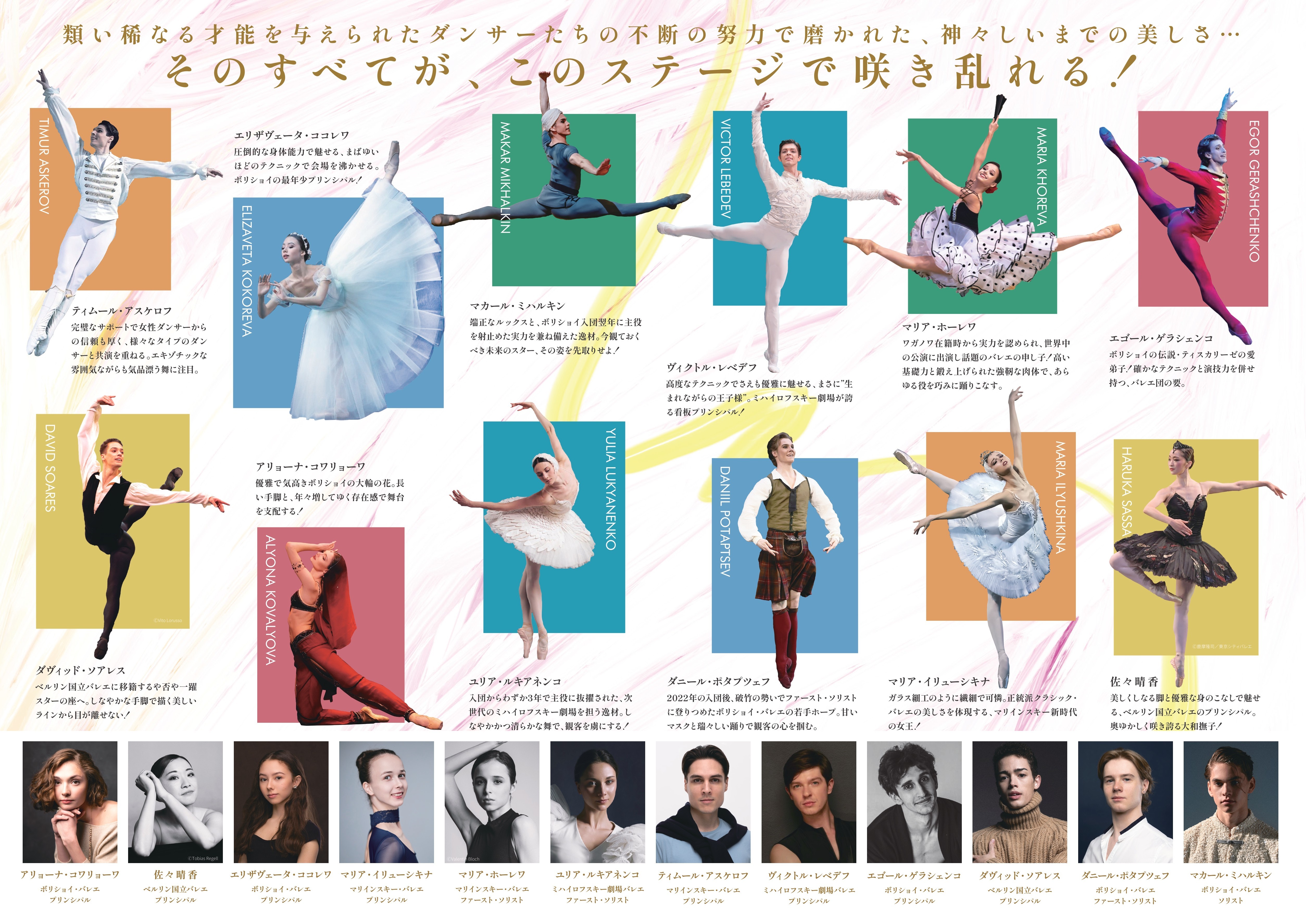 バレエの美神
