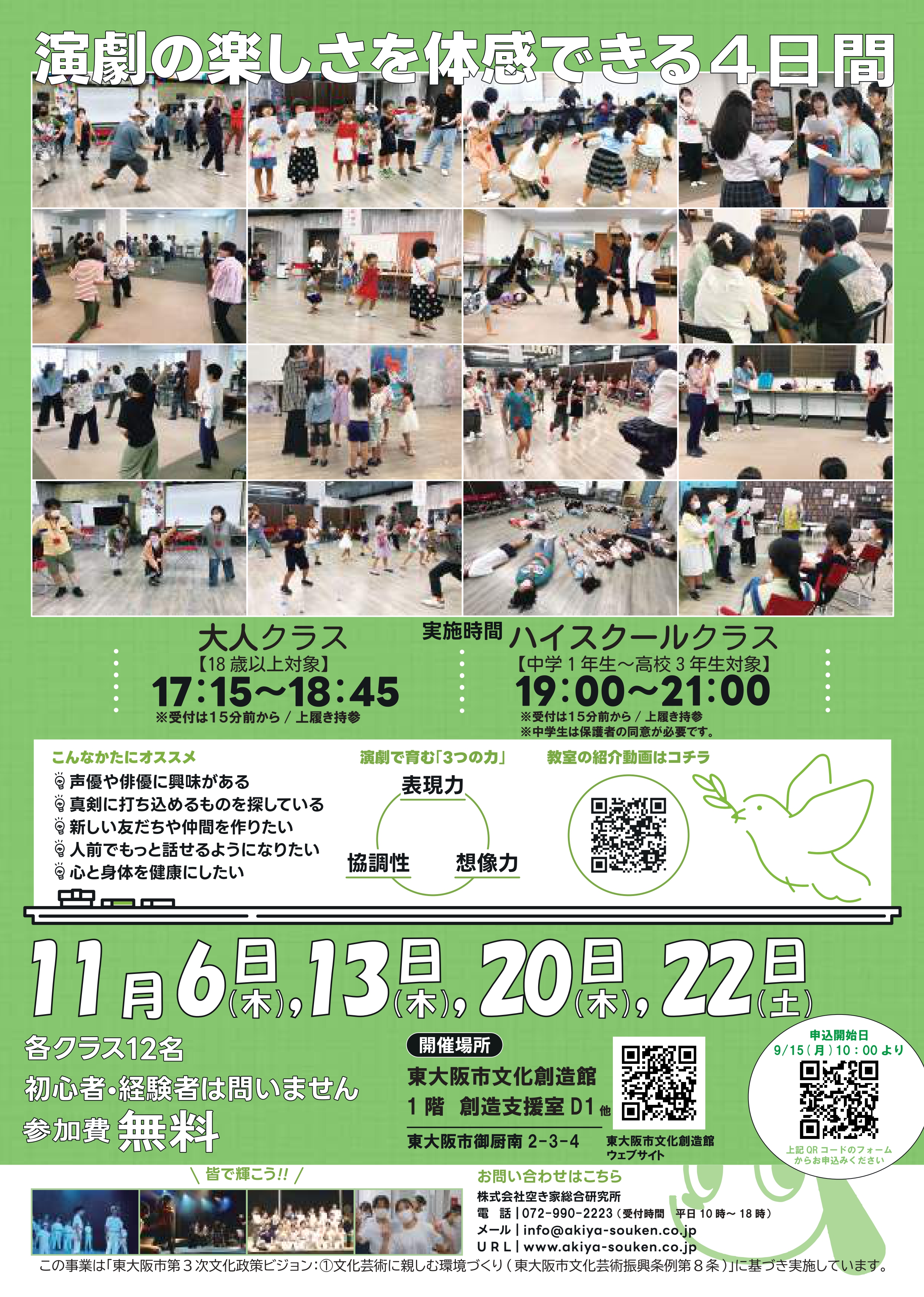 戯曲創作WS裏面画像