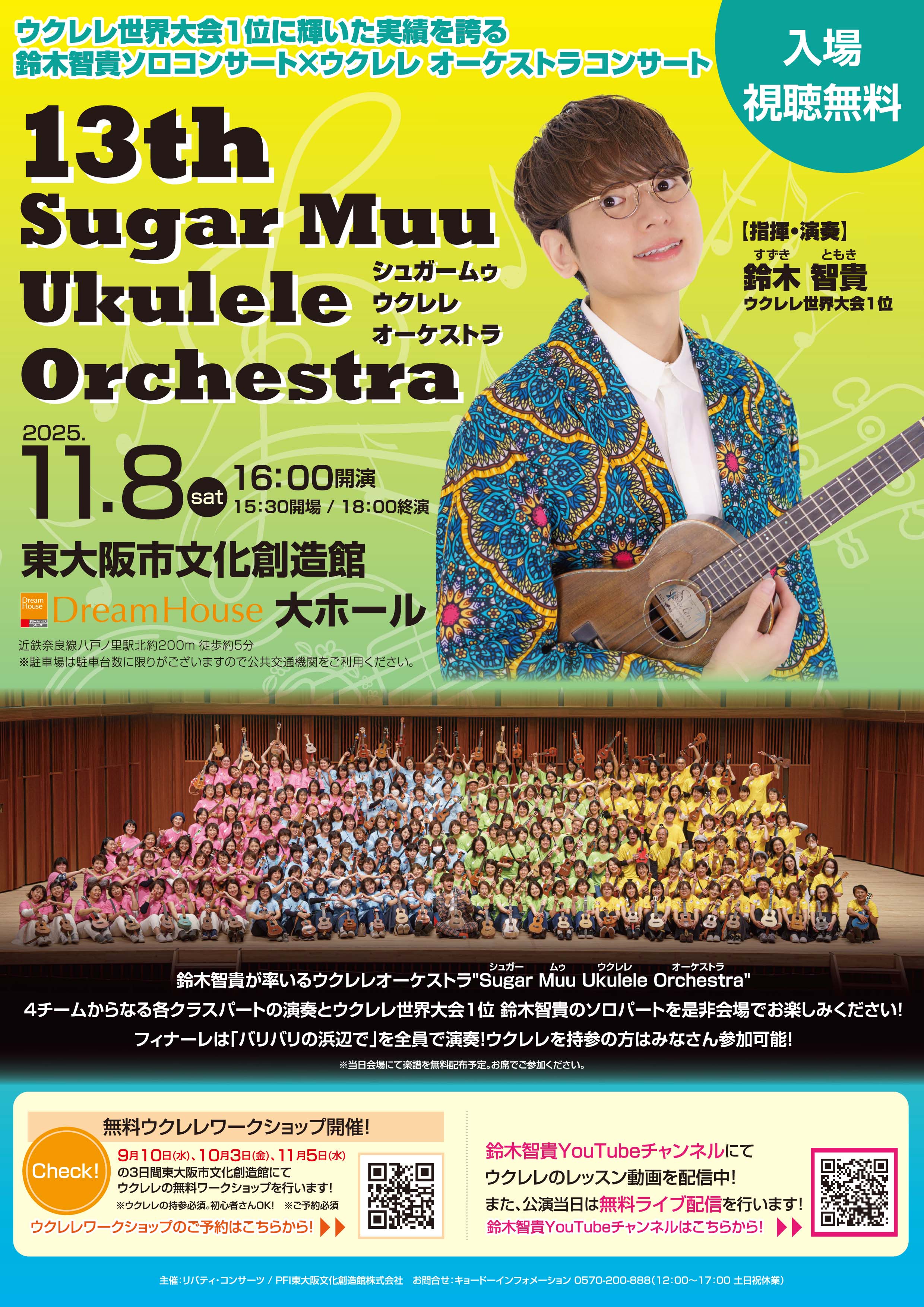 "Sugar Muu Ukulele Orchestra"