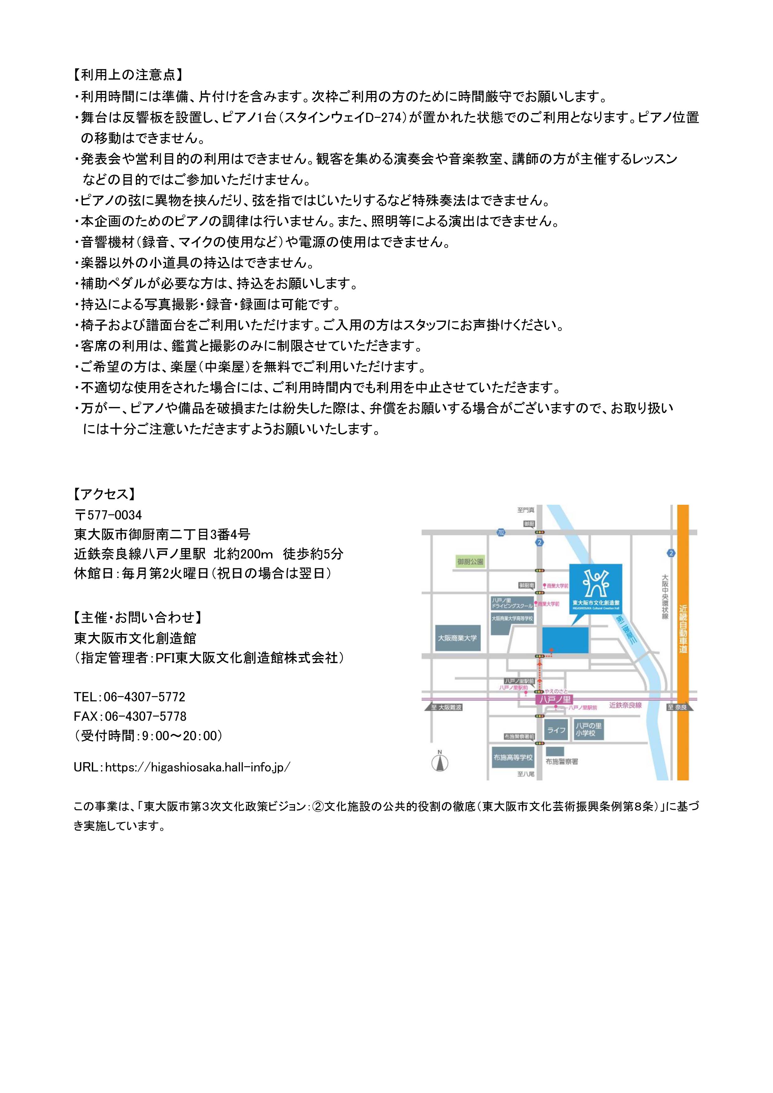 スタインウェイを弾いてみませんか Vol.1チラシ裏面画像