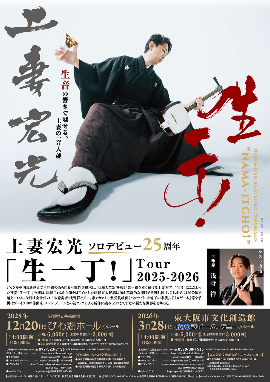 上妻宏光チラシ表